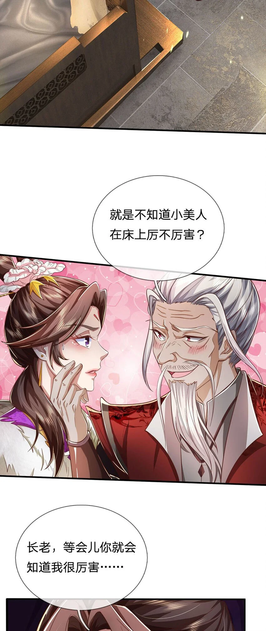 第98话 废除根基，真气凝滞 第19页
