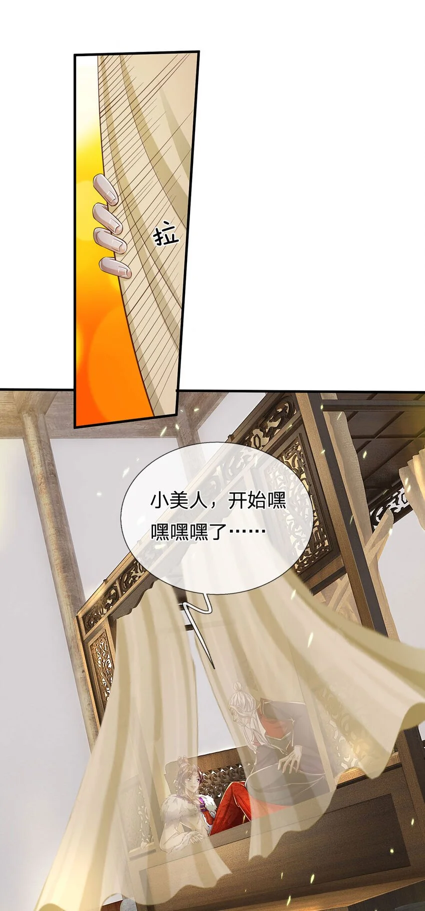 第98话 废除根基，真气凝滞 第22页