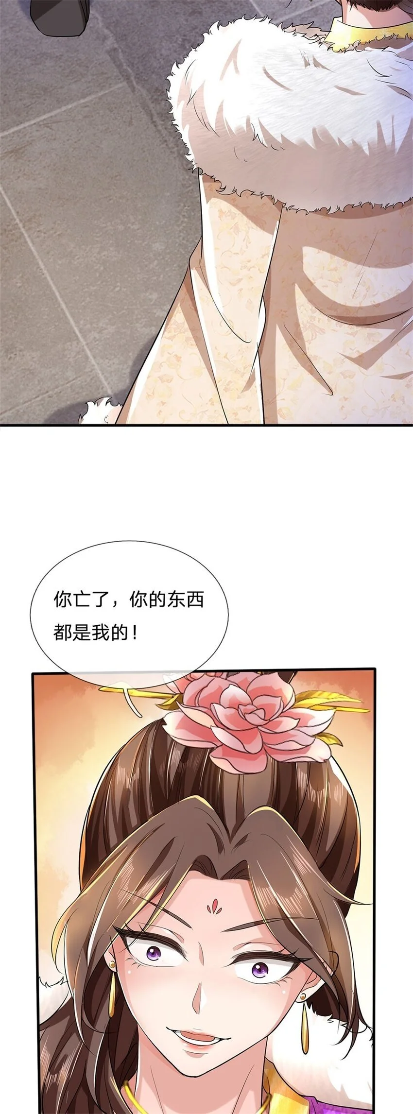第99话 小瞧你了，奉我为主 第4页
