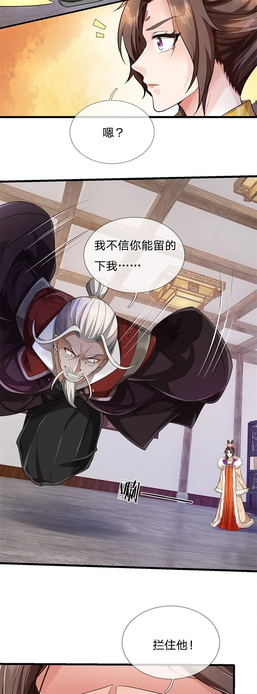 第99话 小瞧你了，奉我为主 第8页