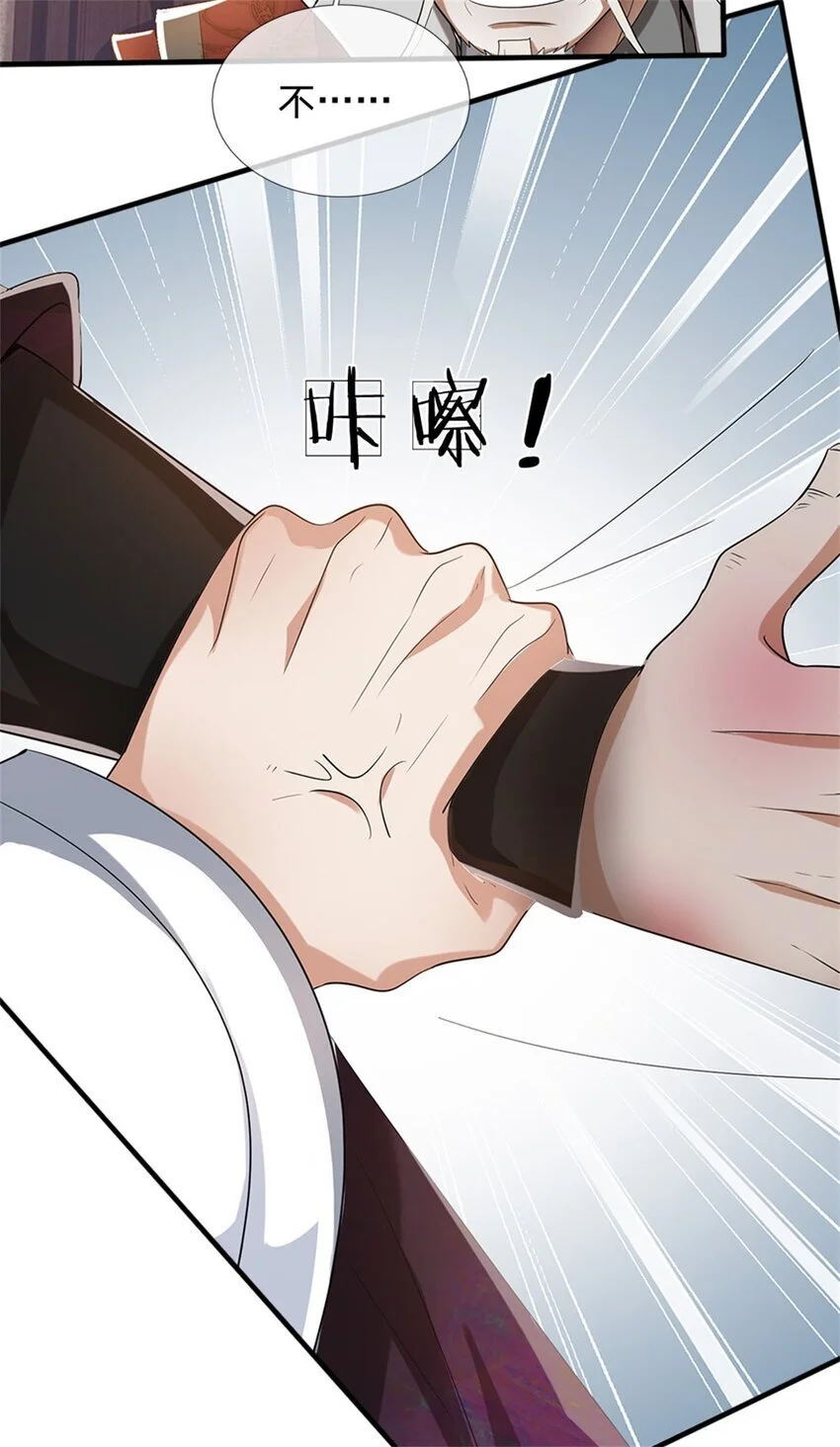 第99话 小瞧你了，奉我为主 第15页
