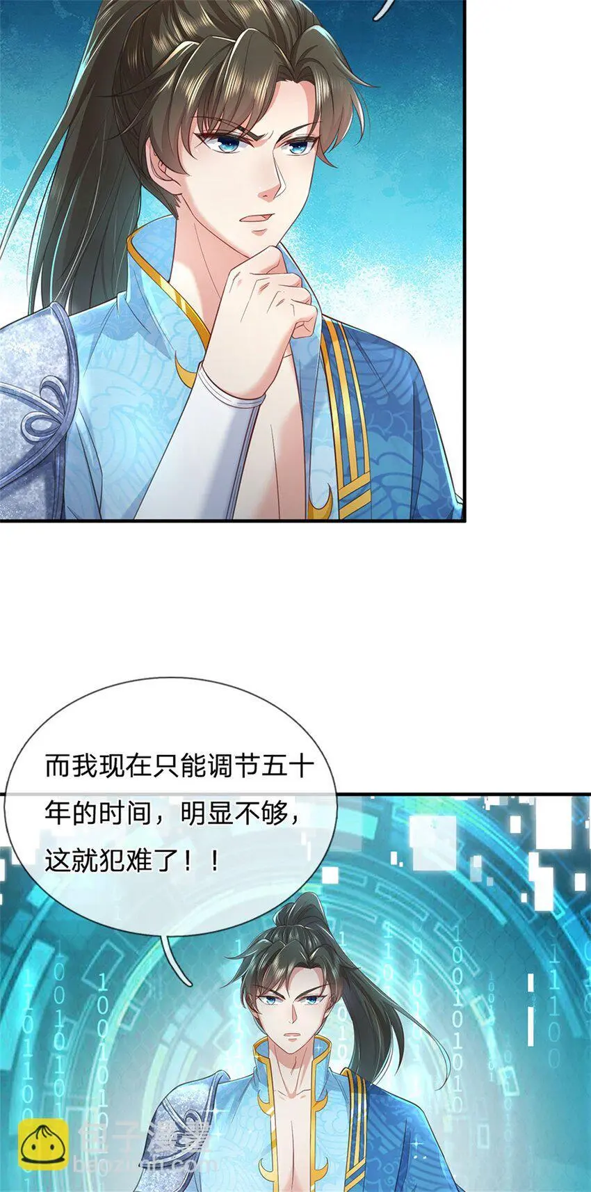 第99话 小瞧你了，奉我为主 第27页