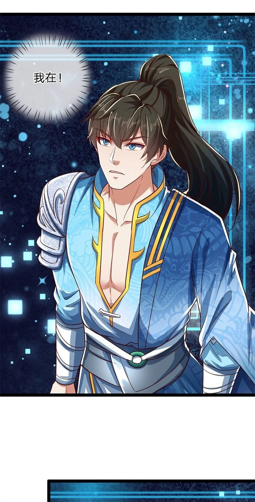 第100话 重新契合，玄武学院 第2页