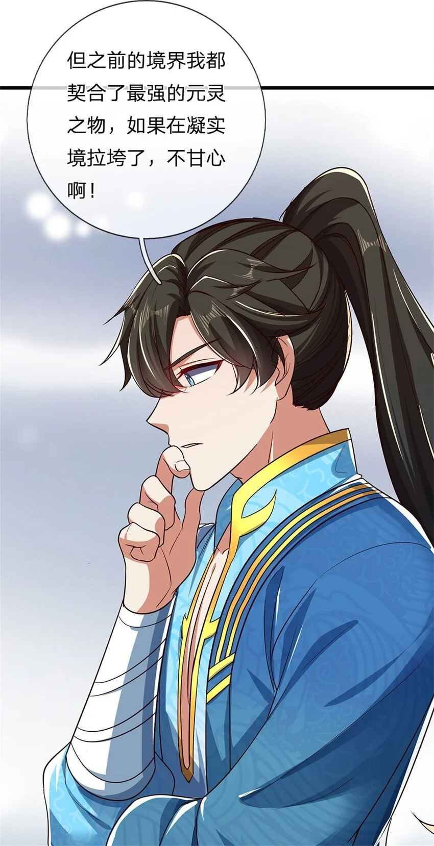 第100话 重新契合，玄武学院 第6页