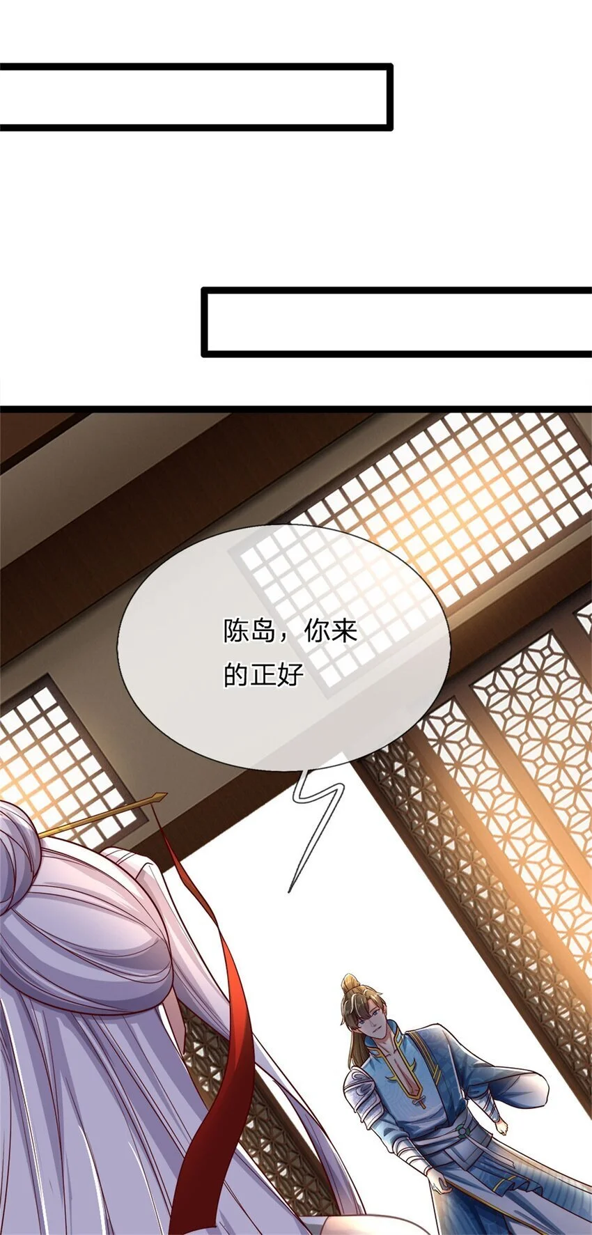 第100话 重新契合，玄武学院 第8页