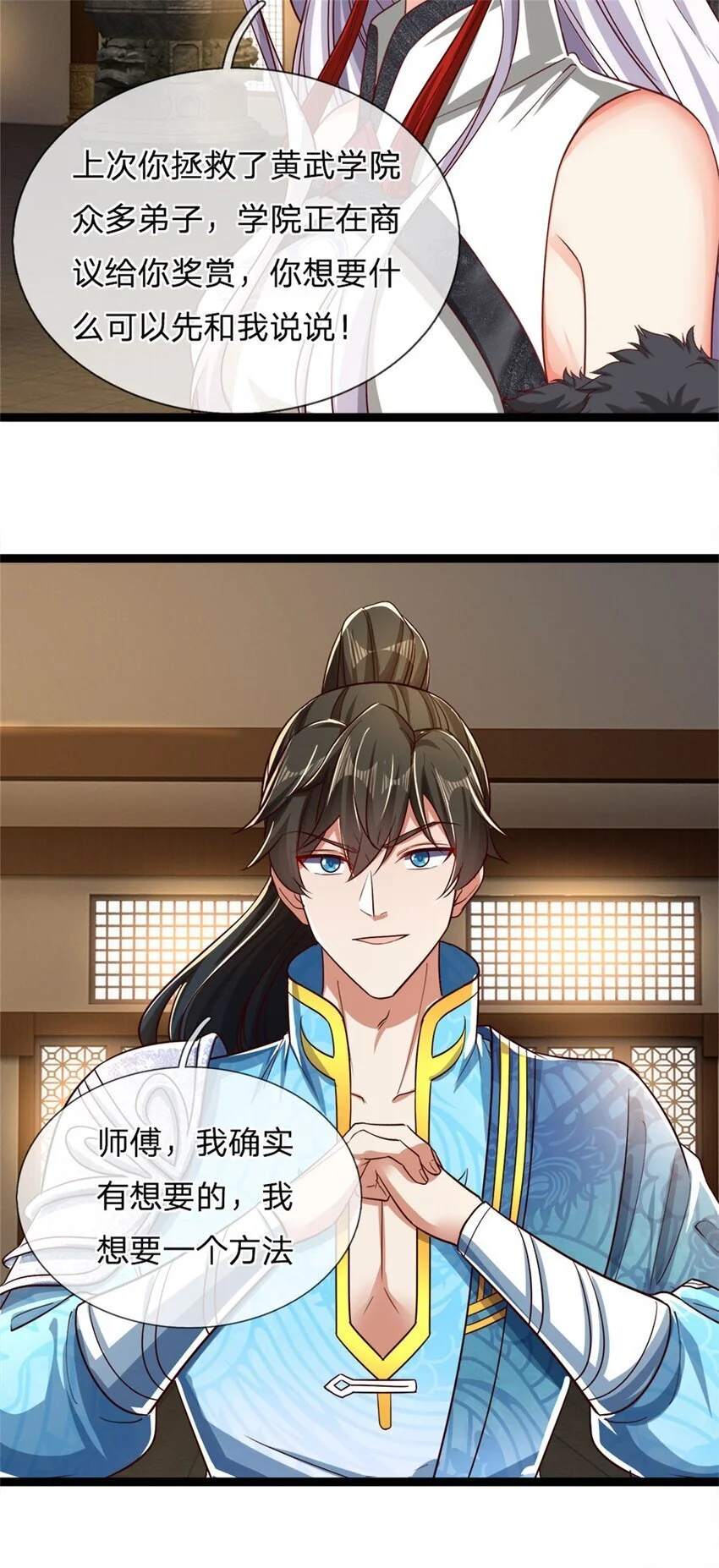 第100话 重新契合，玄武学院 第10页