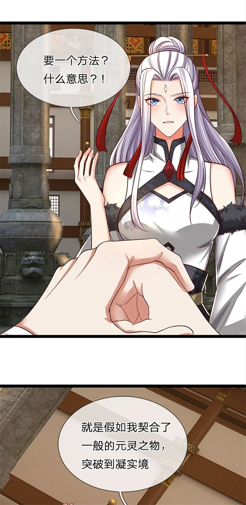 第100话 重新契合，玄武学院 第11页