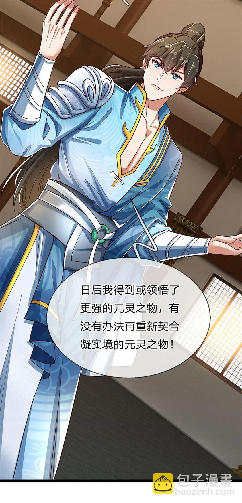 第100话 重新契合，玄武学院 第12页
