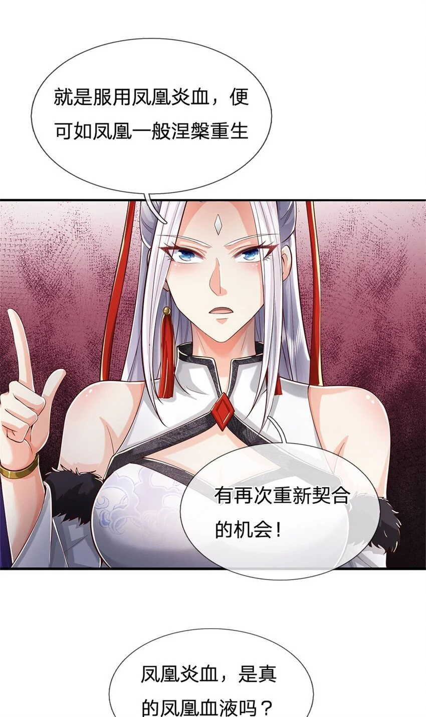 第100话 重新契合，玄武学院 第16页