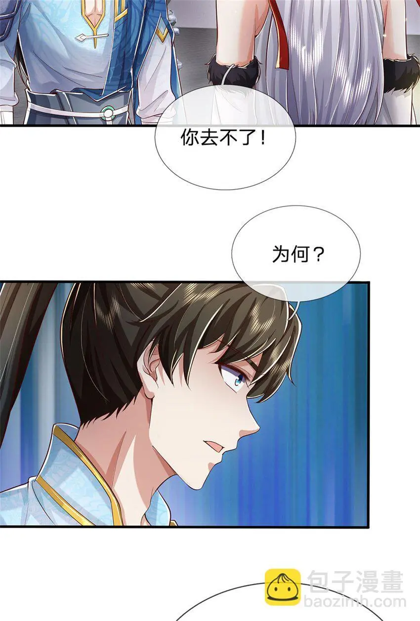 第100话 重新契合，玄武学院 第19页