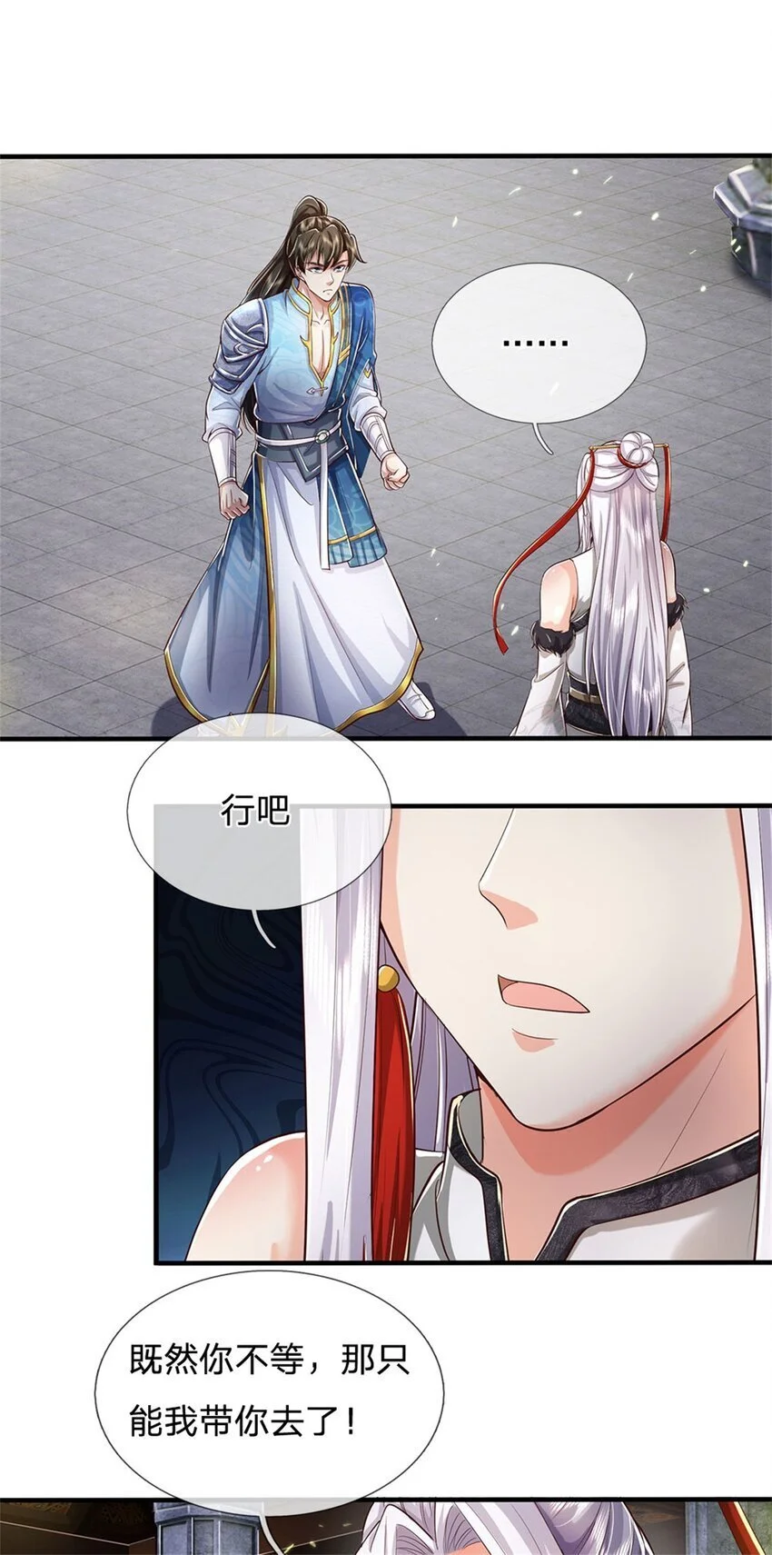 第100话 重新契合，玄武学院 第22页