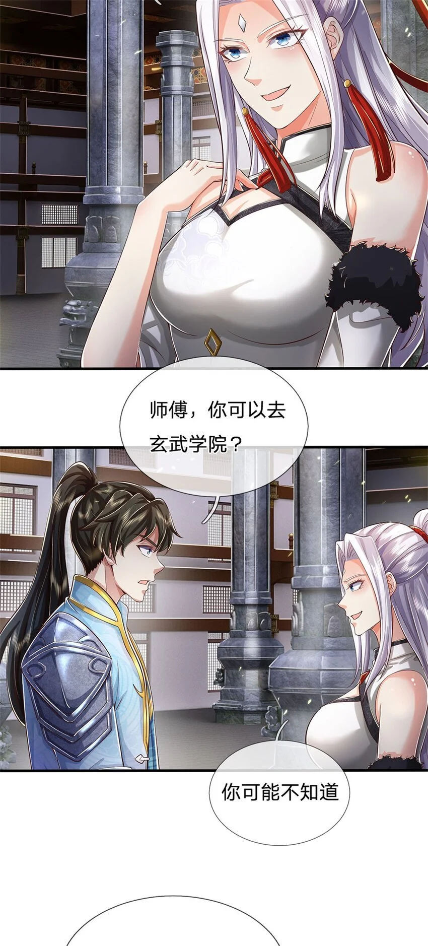 第100话 重新契合，玄武学院 第23页