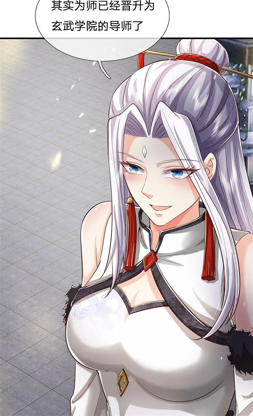 第100话 重新契合，玄武学院 第24页