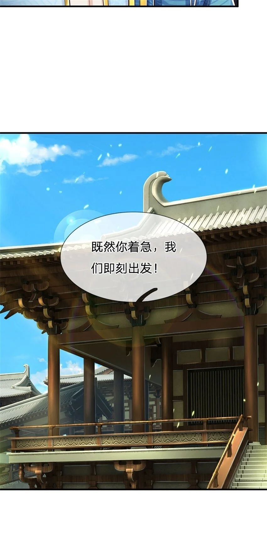 第100话 重新契合，玄武学院 第26页