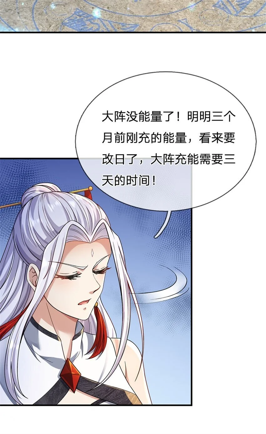 第101话 能量充足，原路返回 第5页