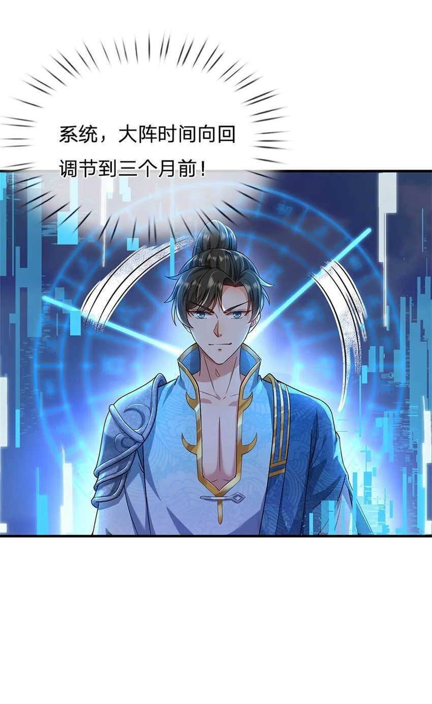 第101话 能量充足，原路返回 第6页