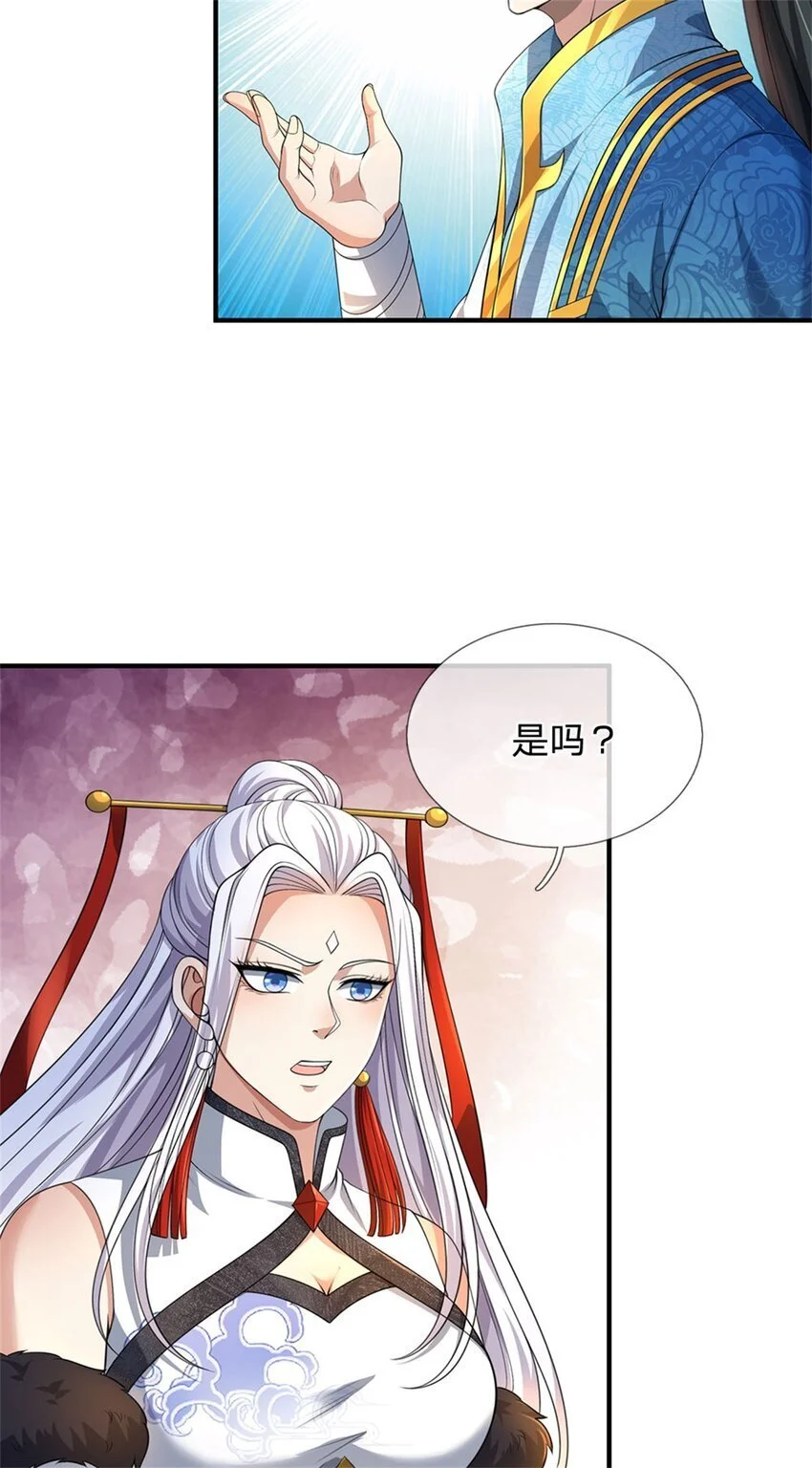 第101话 能量充足，原路返回 第8页
