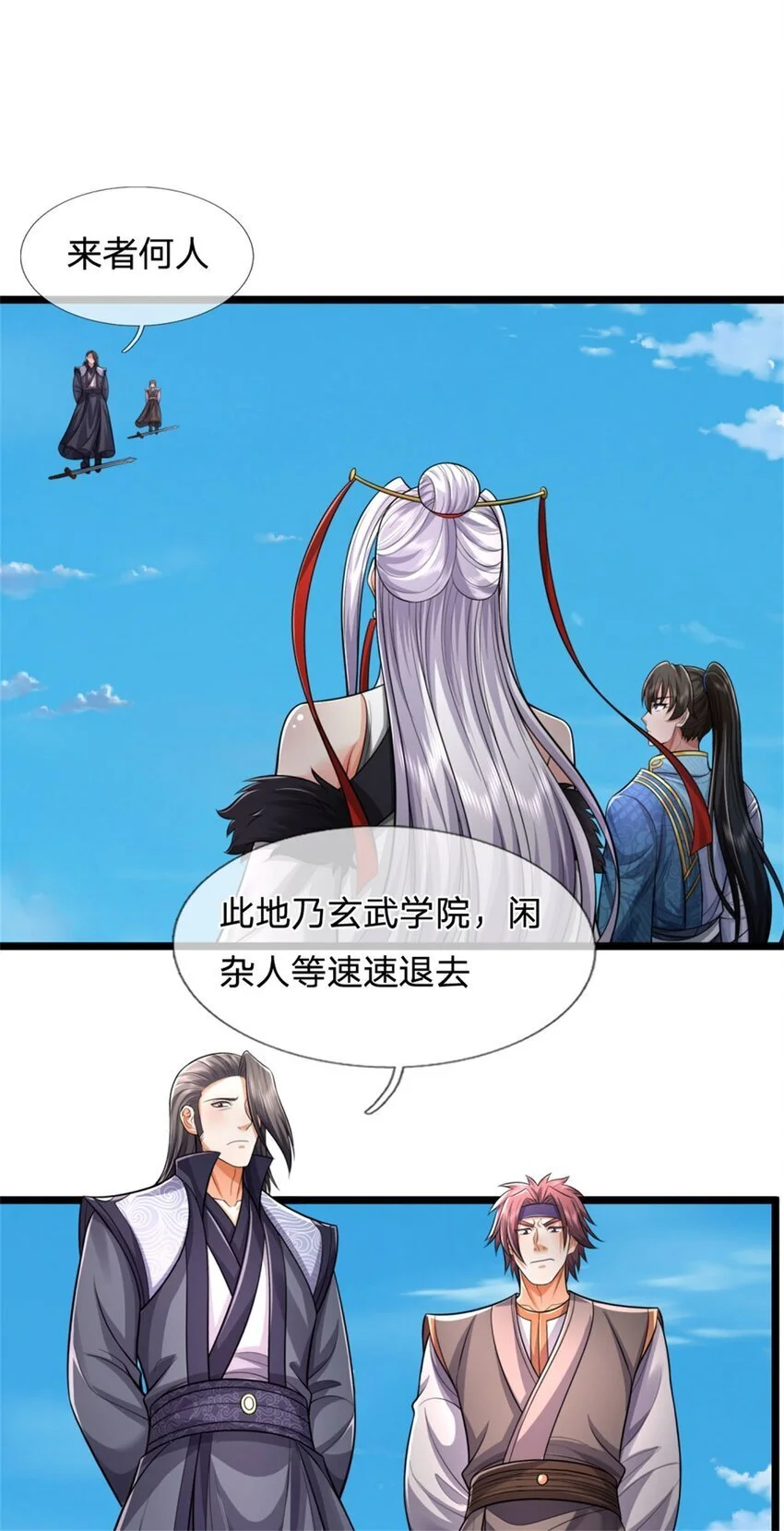 第101话 能量充足，原路返回 第14页