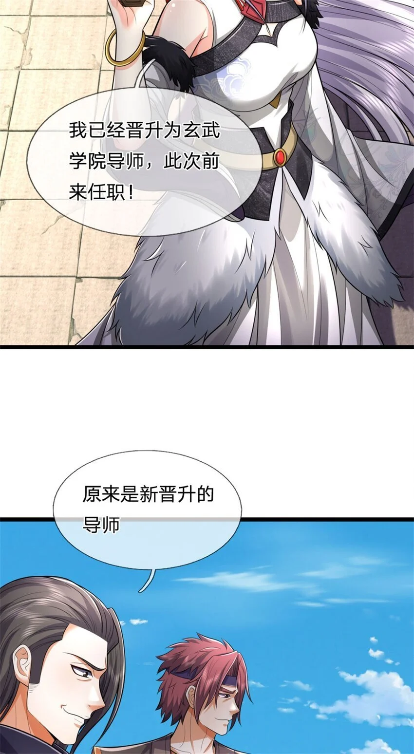 第101话 能量充足，原路返回 第17页
