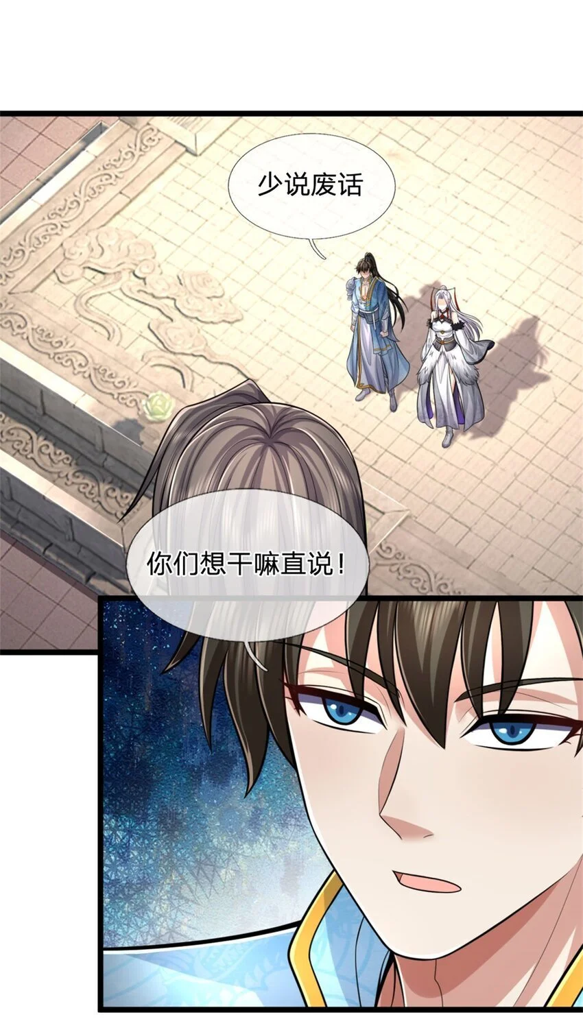 第101话 能量充足，原路返回 第22页