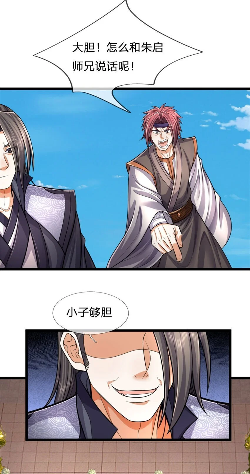 第101话 能量充足，原路返回 第23页