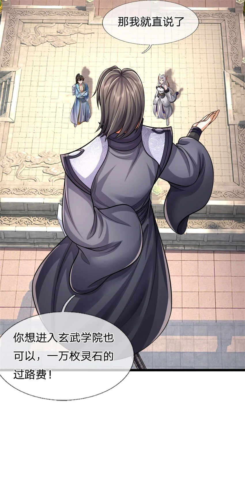 第101话 能量充足，原路返回 第24页