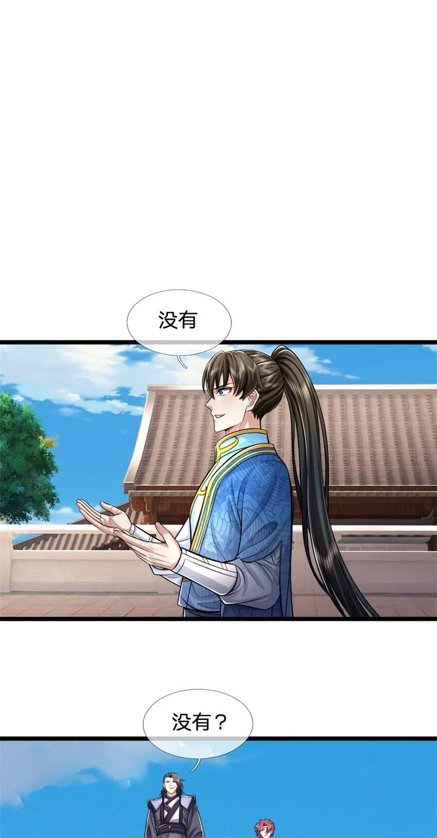 第101话 能量充足，原路返回 第25页