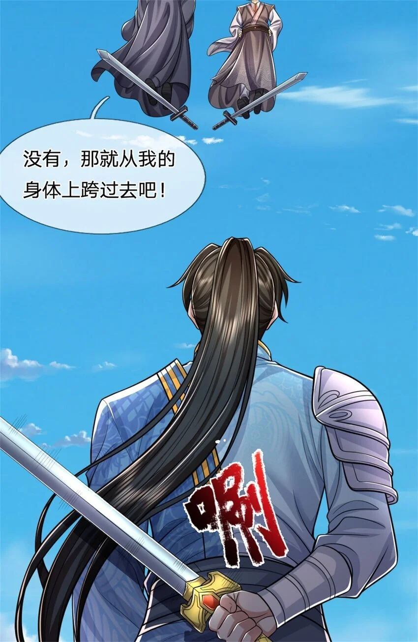 第101话 能量充足，原路返回 第26页