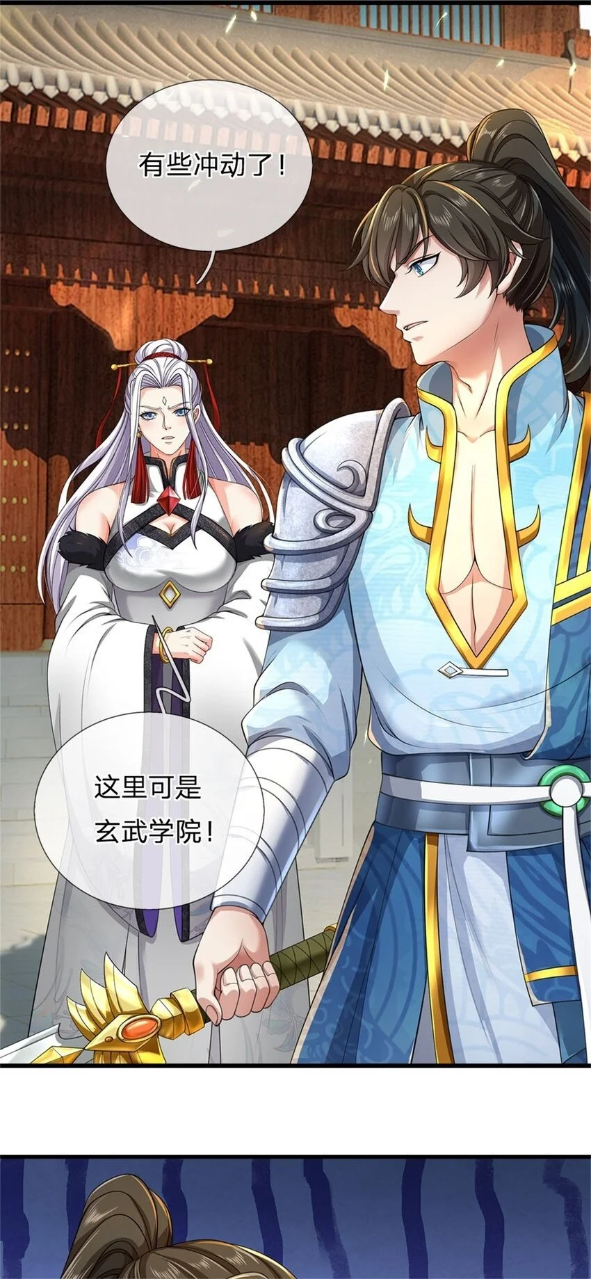 第102话 竞争激烈，藏宝之地 第2页