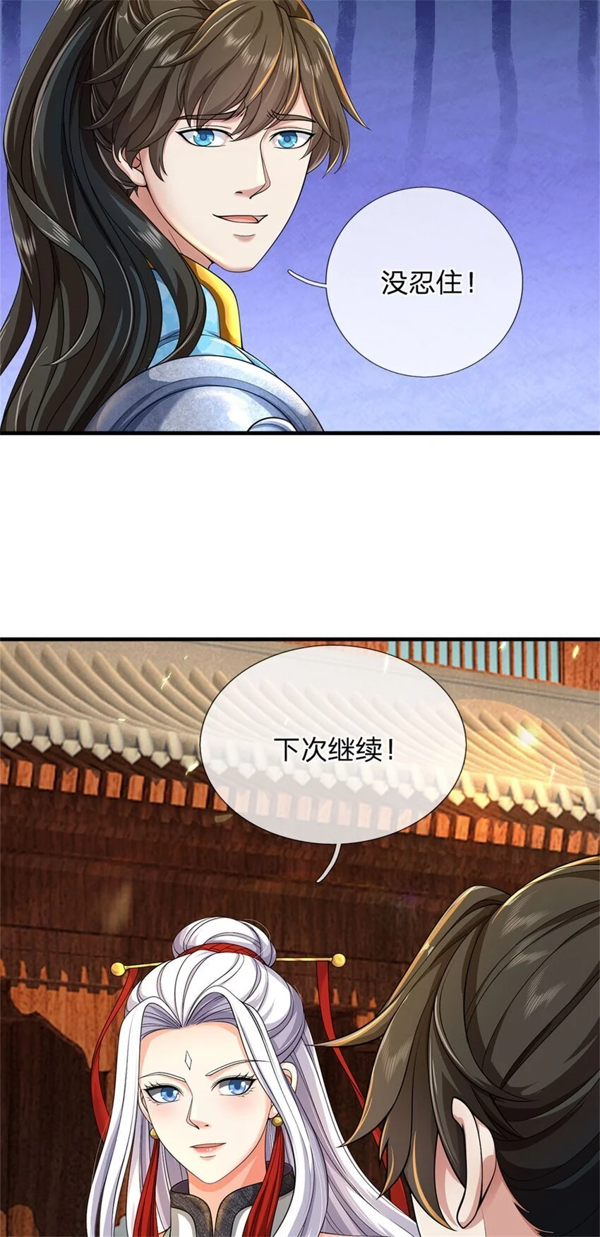 第102话 竞争激烈，藏宝之地 第3页