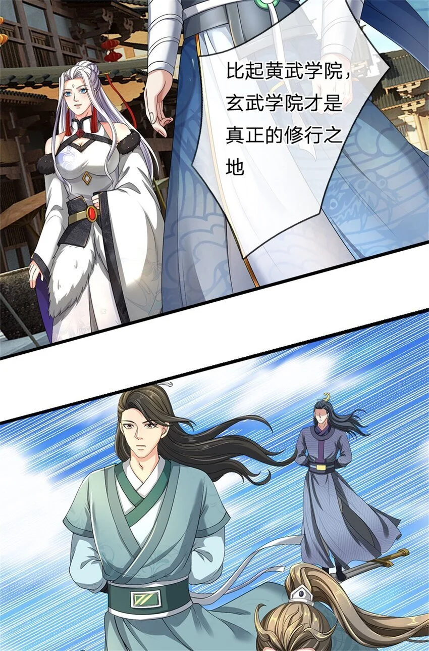 第102话 竞争激烈，藏宝之地 第6页