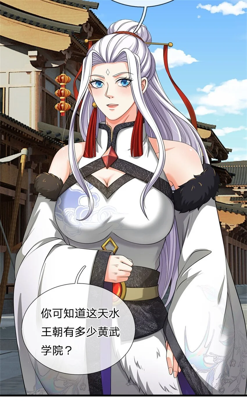 第102话 竞争激烈，藏宝之地 第8页