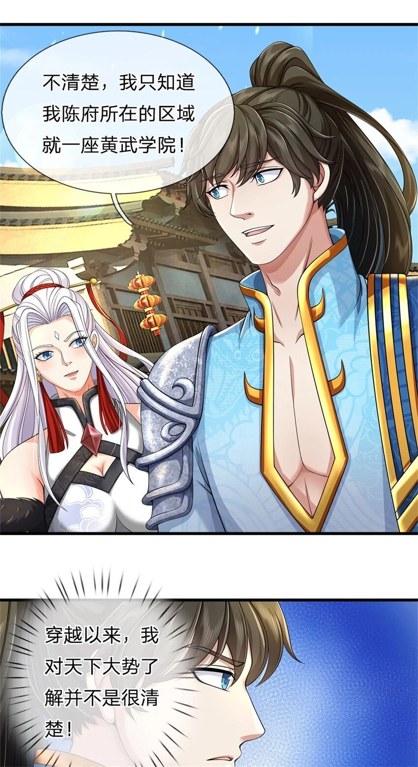 第102话 竞争激烈，藏宝之地 第9页