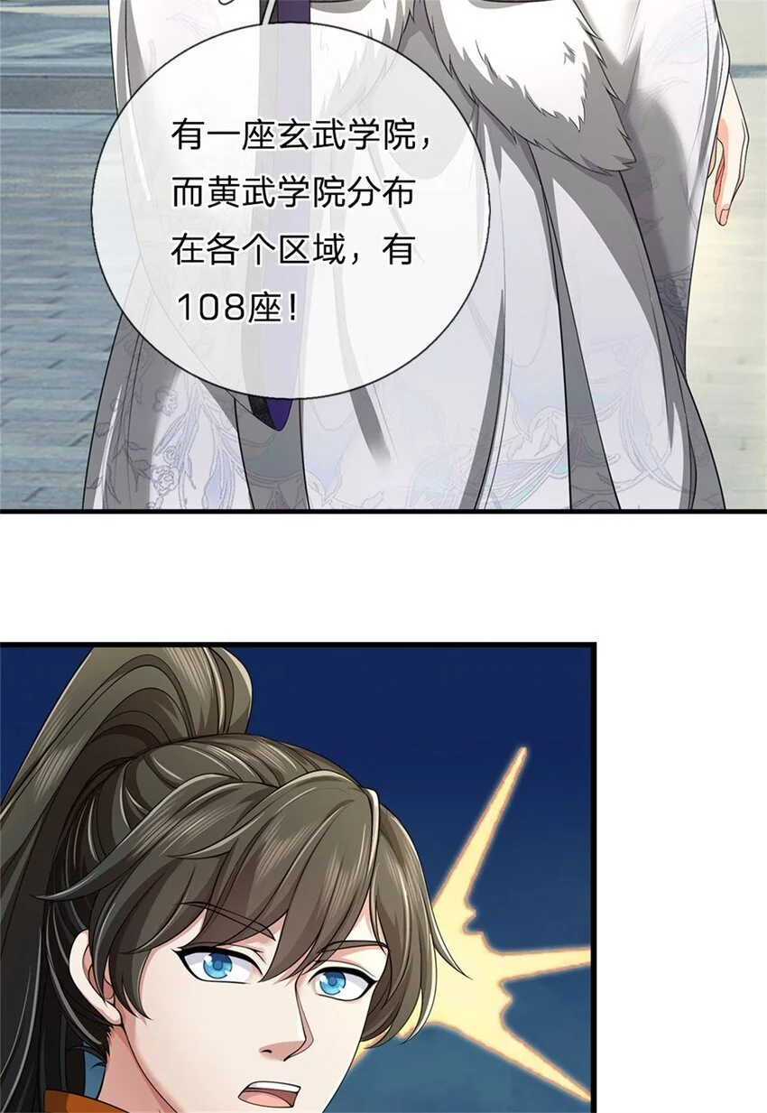 第102话 竞争激烈，藏宝之地 第11页