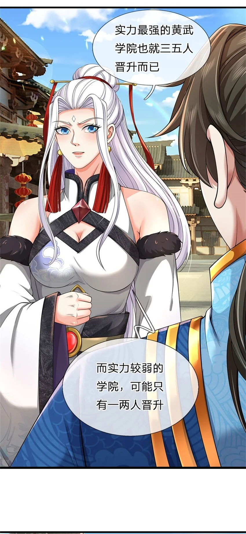 第102话 竞争激烈，藏宝之地 第13页