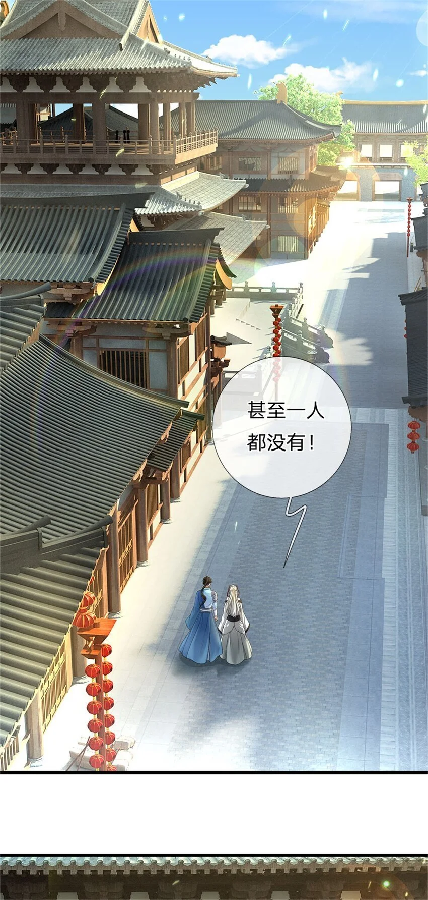 第102话 竞争激烈，藏宝之地 第14页