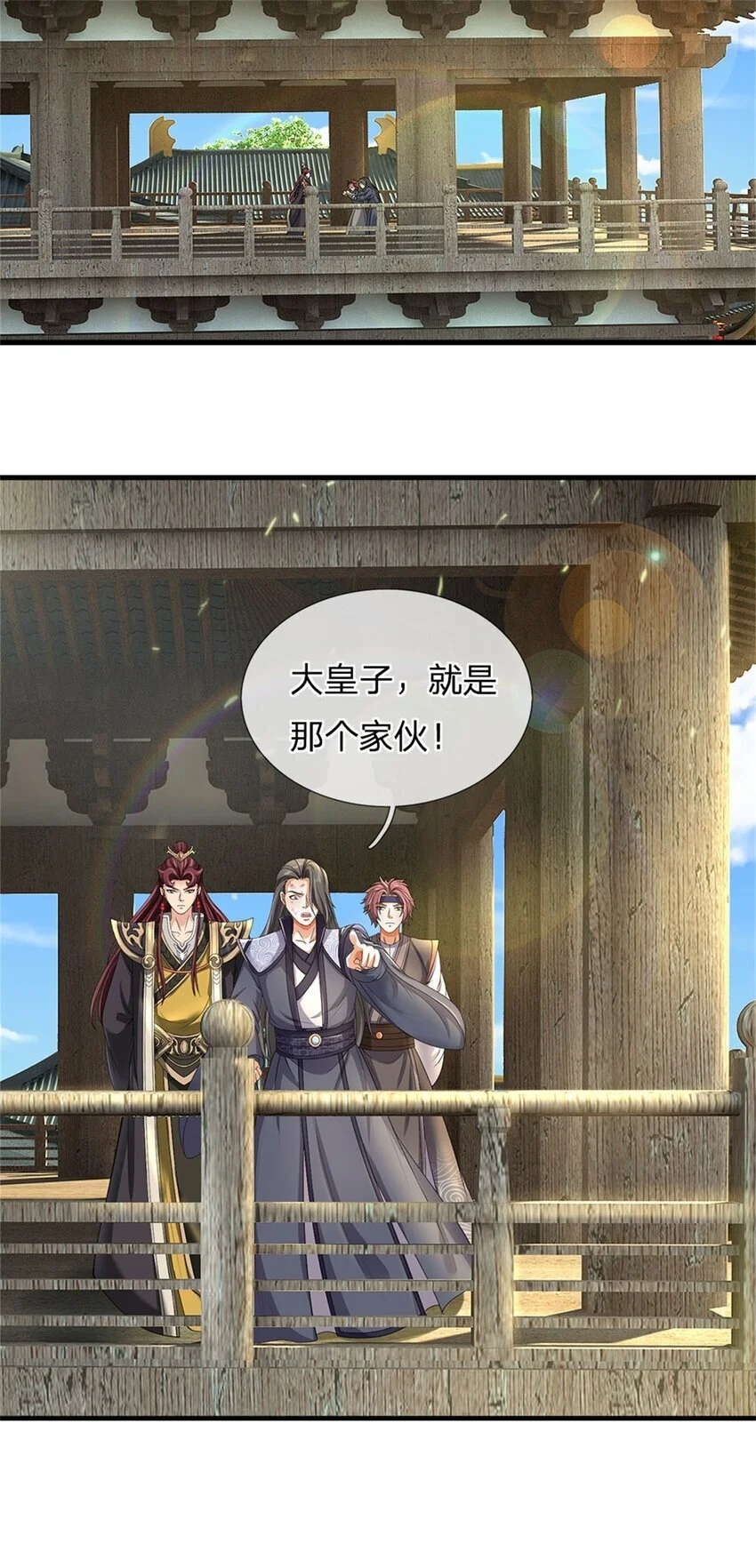 第102话 竞争激烈，藏宝之地 第15页