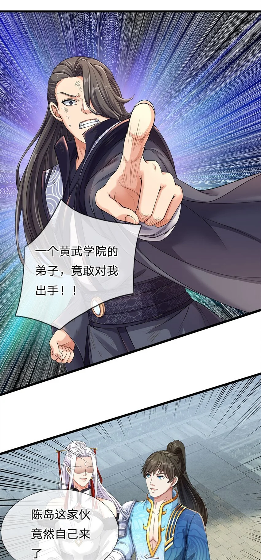 第102话 竞争激烈，藏宝之地 第16页