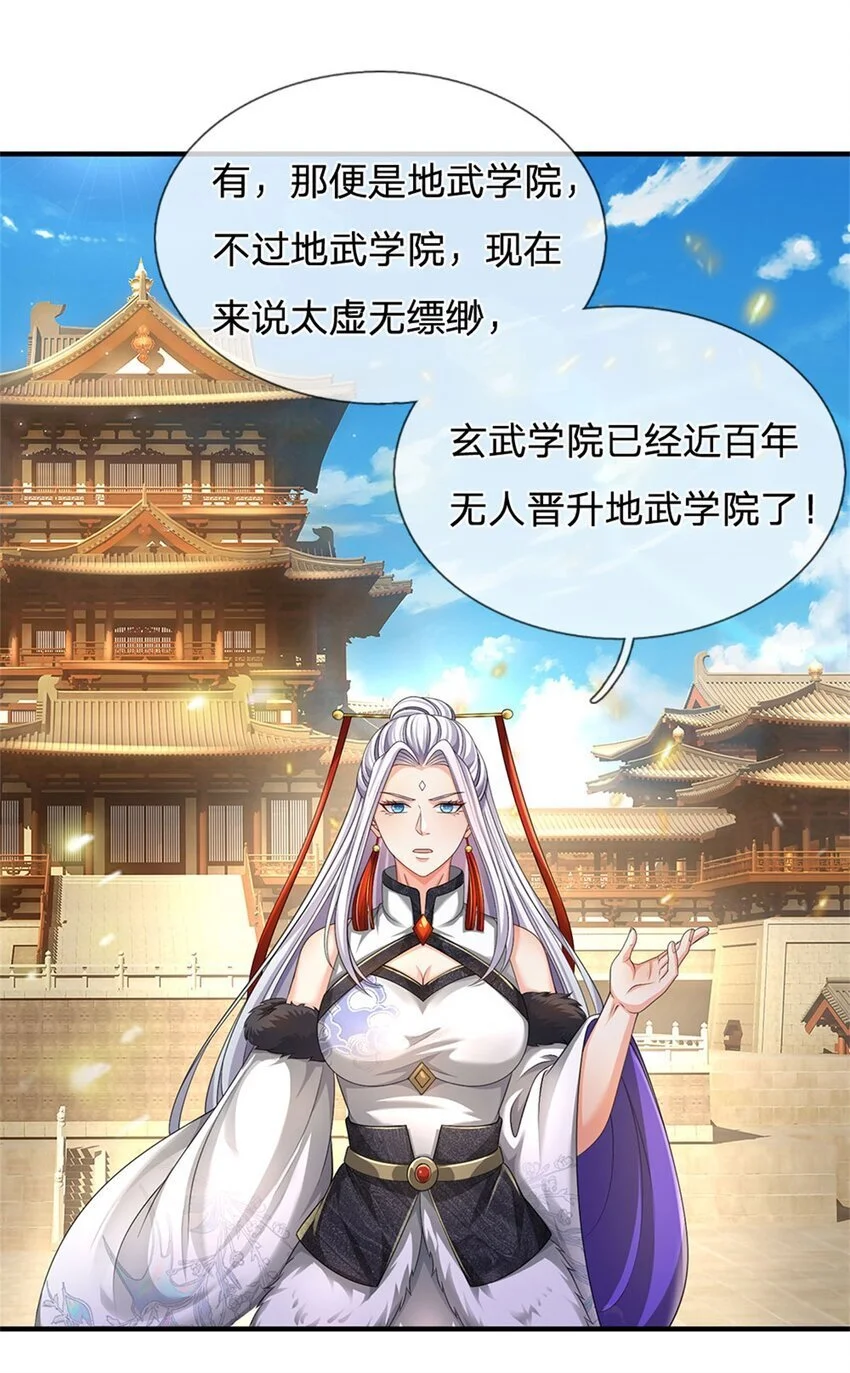 第102话 竞争激烈，藏宝之地 第21页