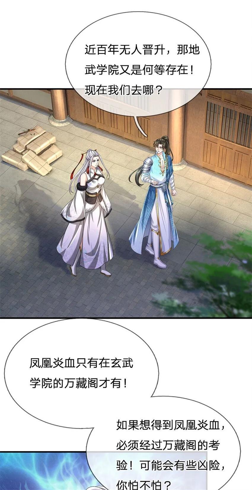 第102话 竞争激烈，藏宝之地 第22页