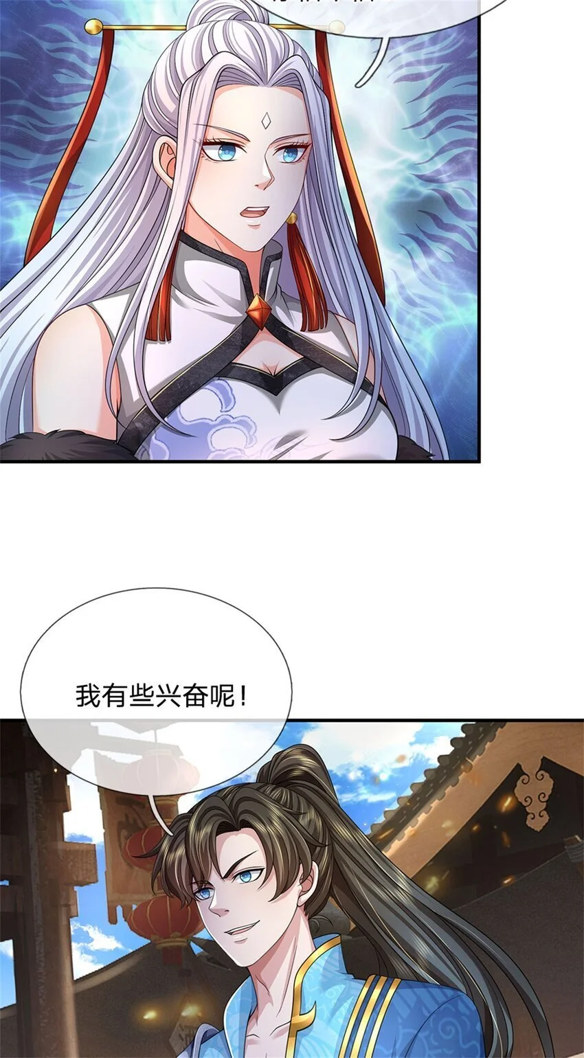 第102话 竞争激烈，藏宝之地 第23页