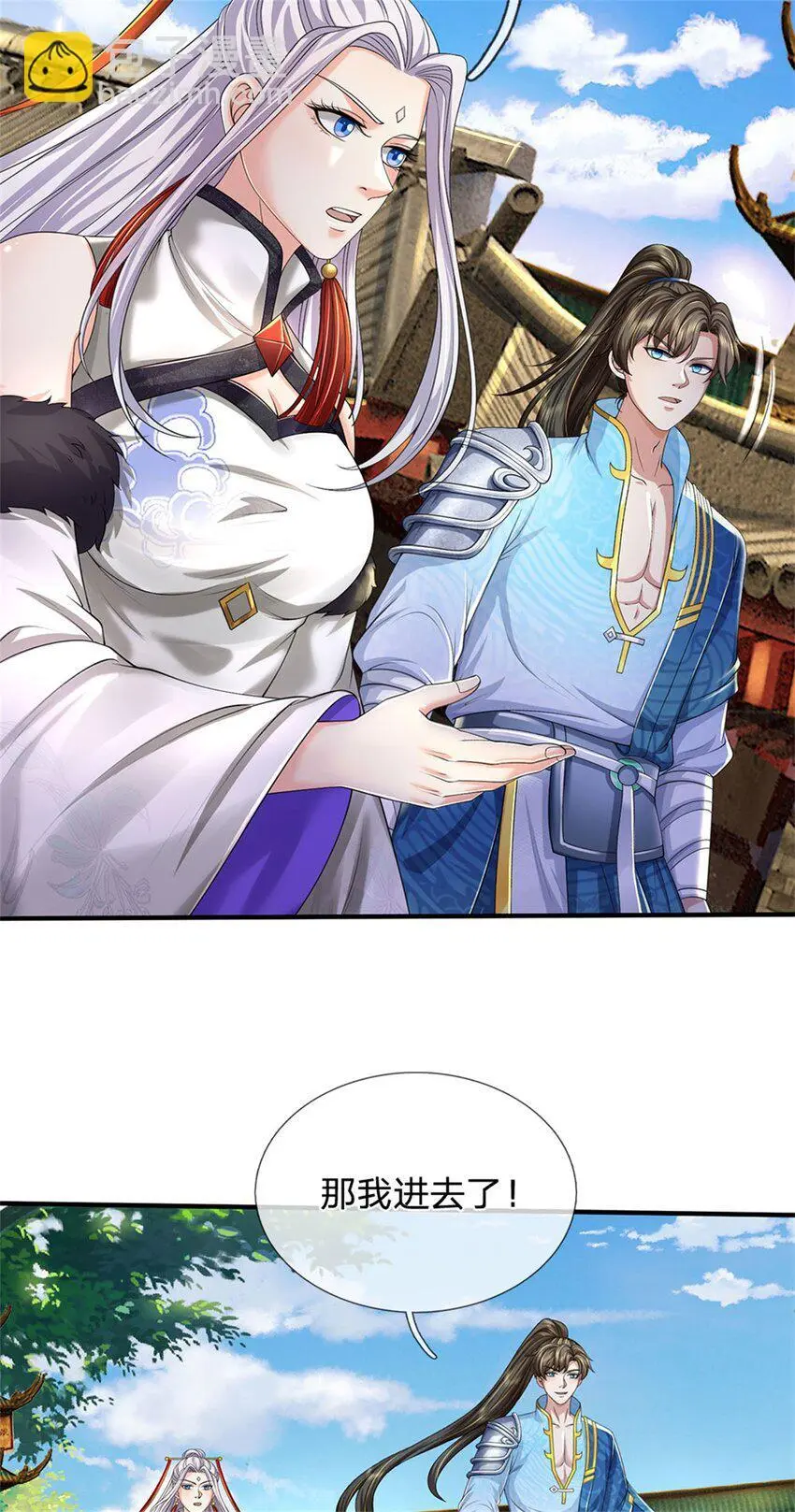 第102话 竞争激烈，藏宝之地 第27页