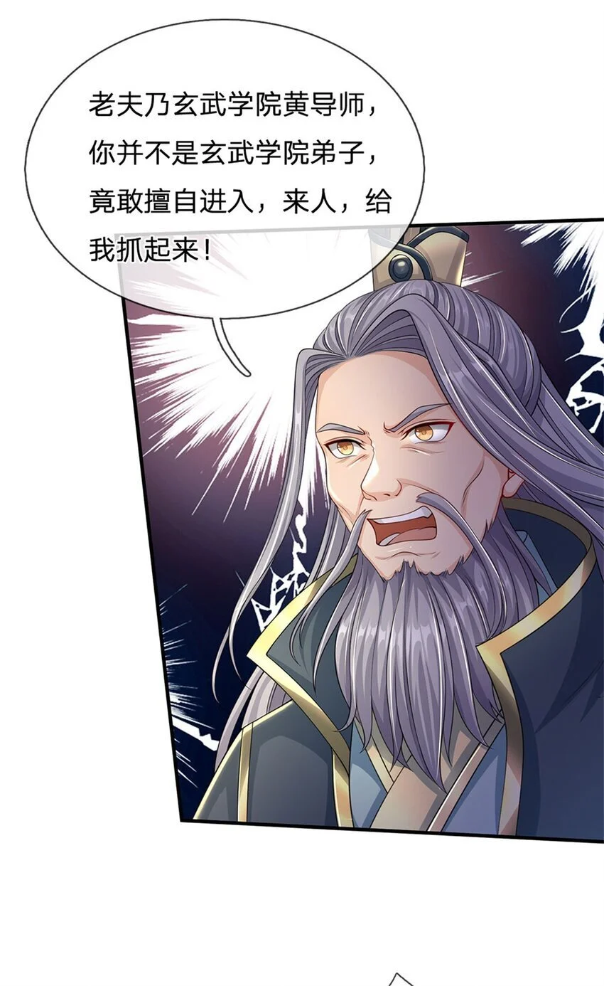 第102话 竞争激烈，藏宝之地 第30页