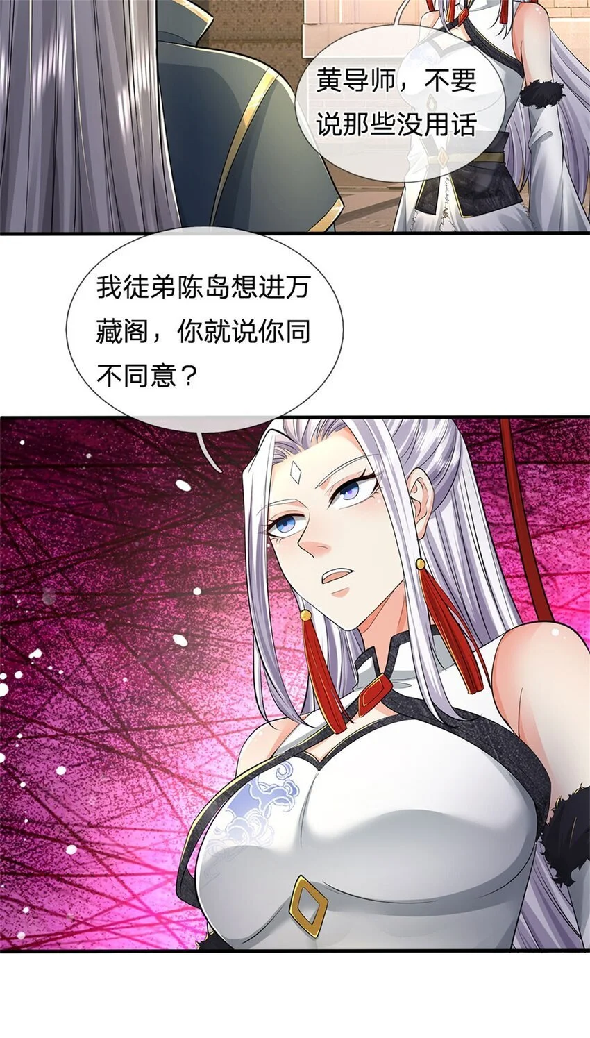 第103话 学院水深，送执法堂 第3页