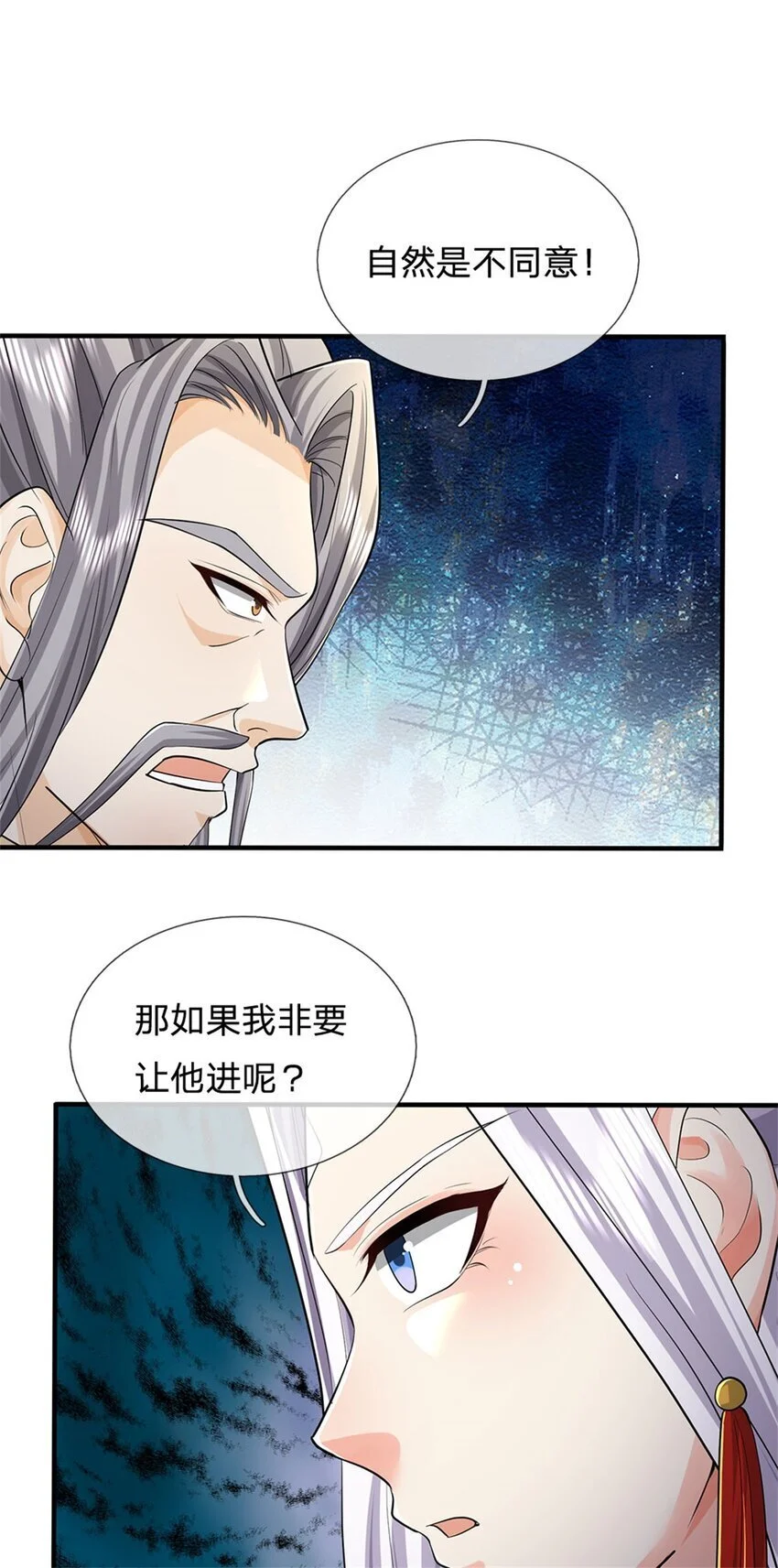 第103话 学院水深，送执法堂 第4页