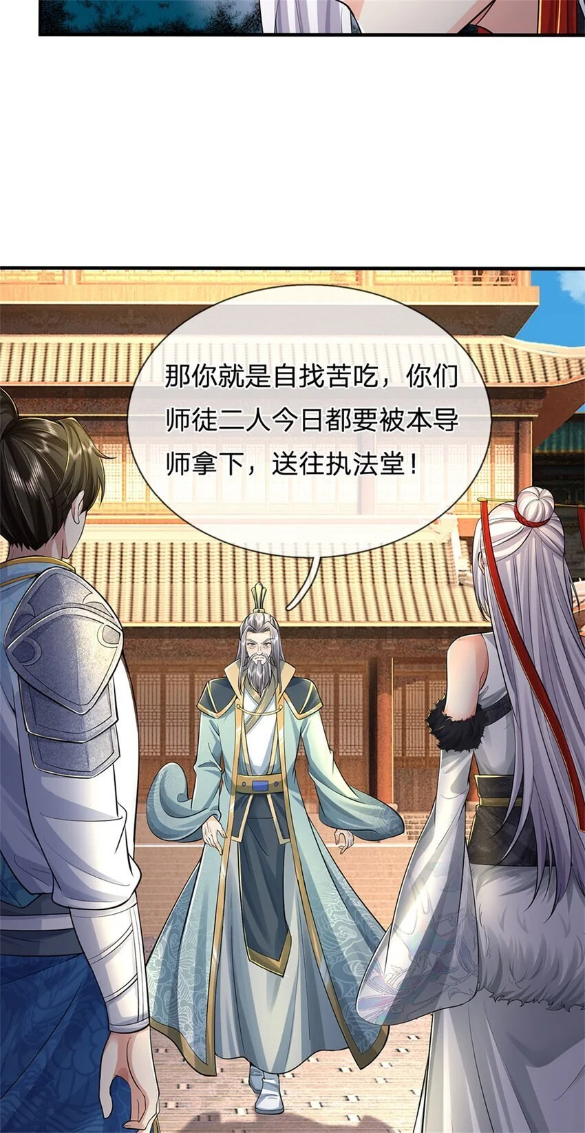 第103话 学院水深，送执法堂 第5页