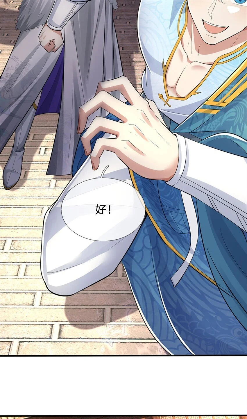 第103话 学院水深，送执法堂 第7页