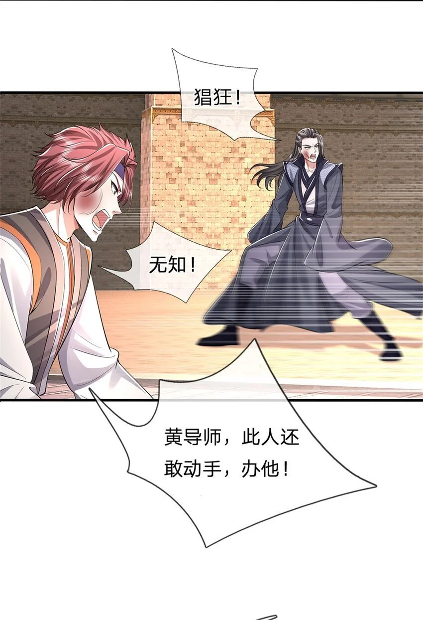 第103话 学院水深，送执法堂 第11页