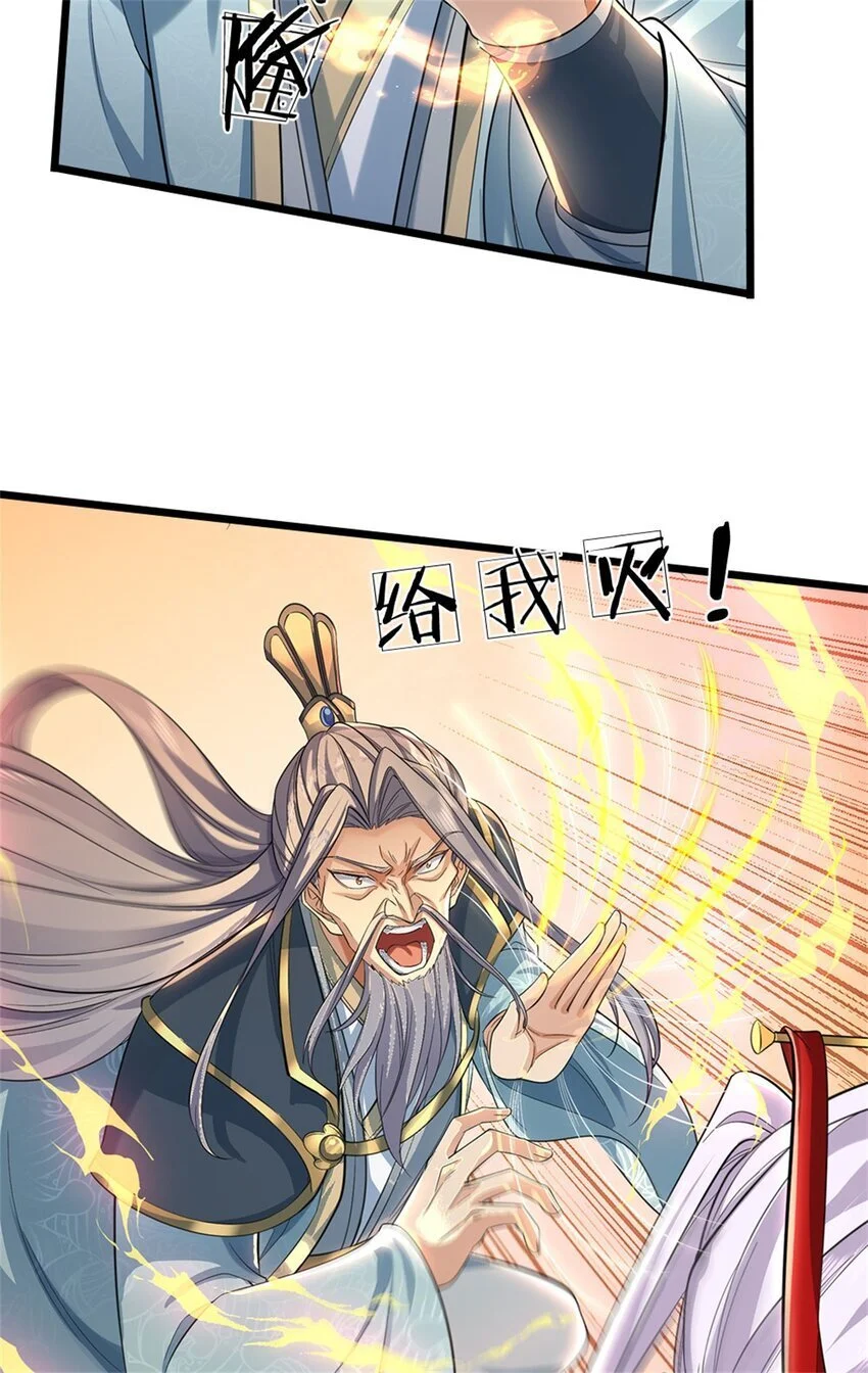 第103话 学院水深，送执法堂 第18页