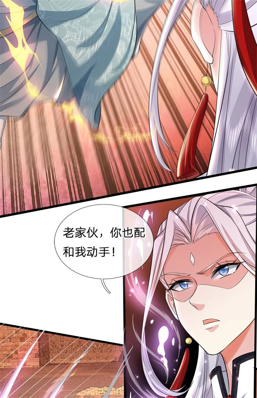 第103话 学院水深，送执法堂 第19页